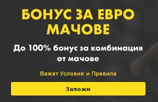bet365 бонус евро мачове bet365 бонус евро мачове