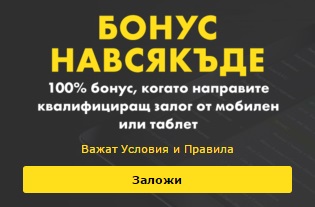 bet365 бонус навсякъде bet365 бонус навсякъде