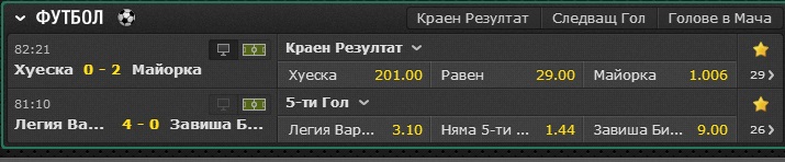 bet365 мач на живо списък bet365 мач на живо списък