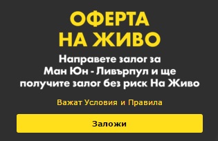 bet365 оферта на живо bet365 оферта на живо