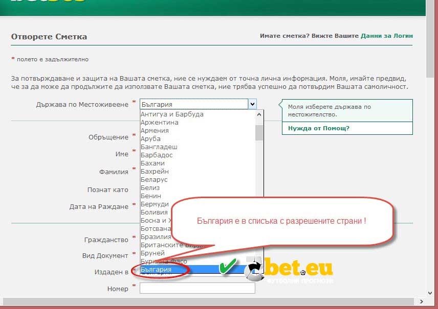 регистрация bet365 - България регистрация bet365 - България
