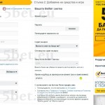 betfair регистрация betfair registraciq