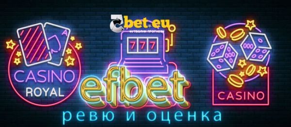 efbet казино безплатни игри